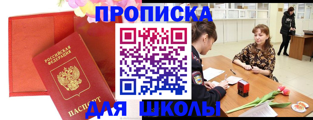 временная регистрация гарантия в Зеленогорске