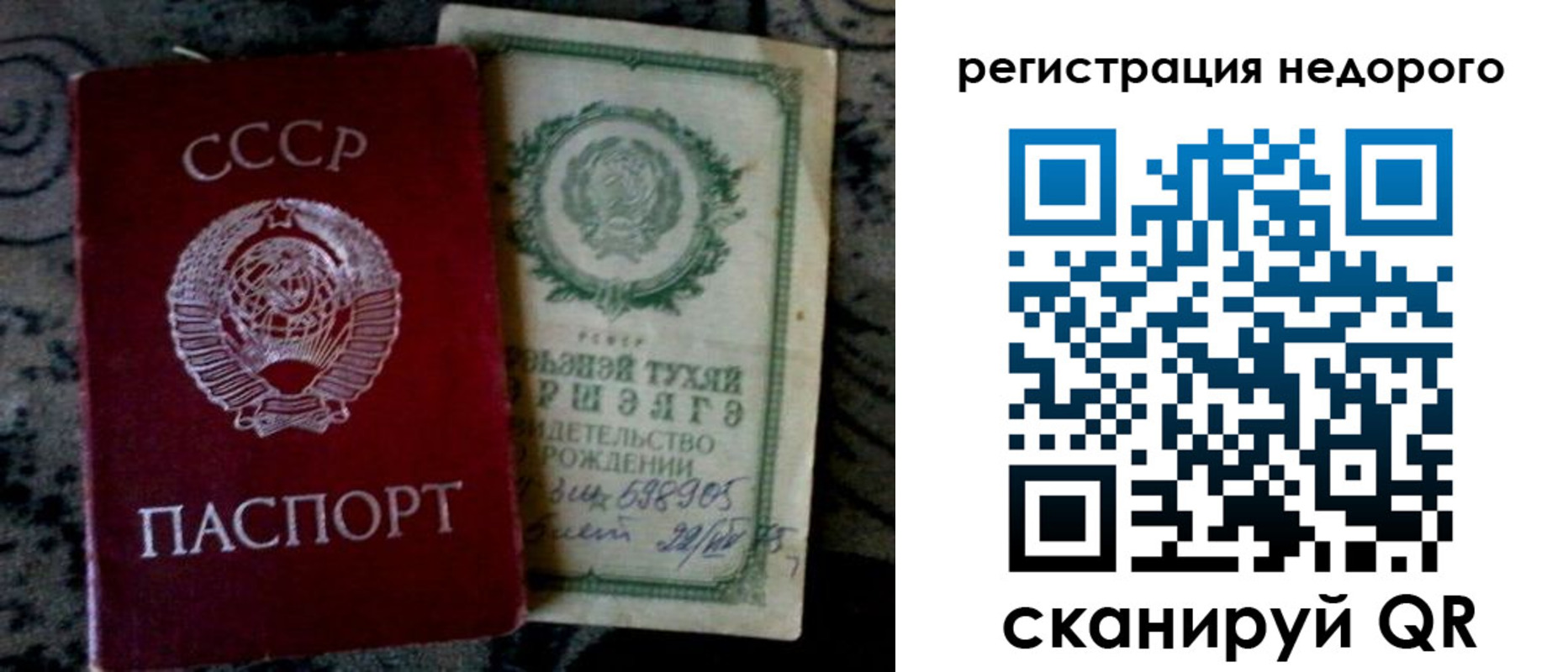 прописка ребенка в Зеленогорске