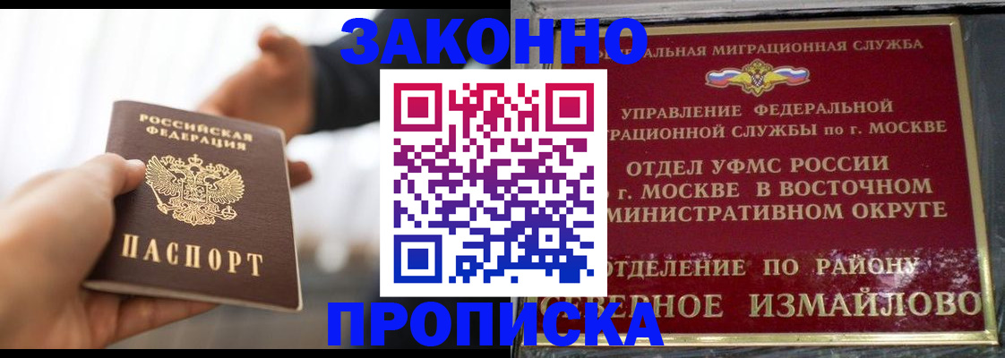 прописка иностранных граждан в Зеленогорске