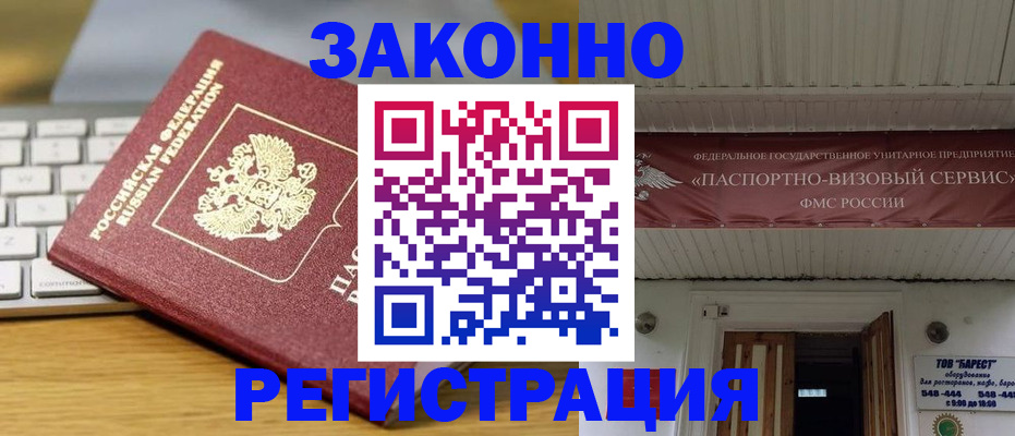 прописка для военкомата в Зеленогорске