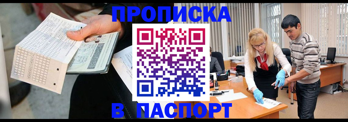 прописка для школы в Зеленогорске